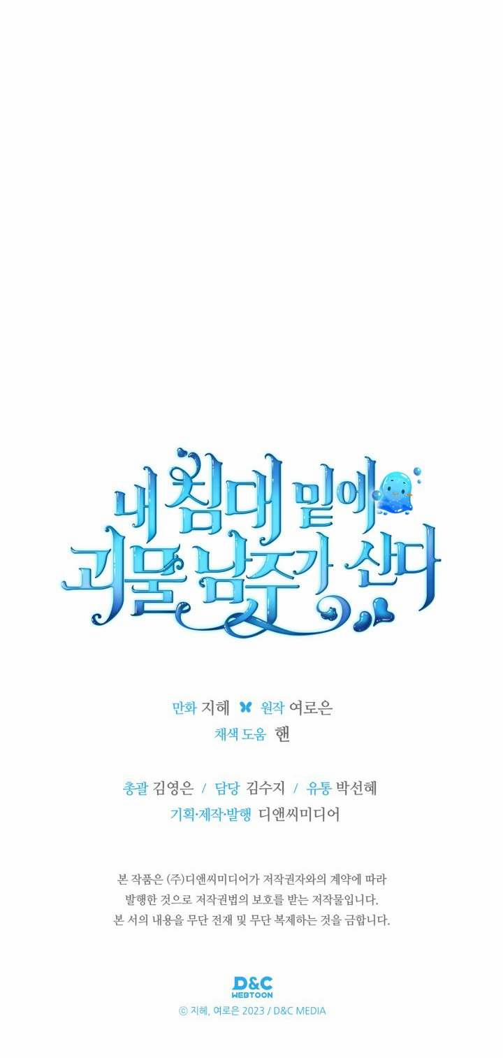 Nam Chính Quái Vật Sống Dưới Giường Tôi 56 trang 38