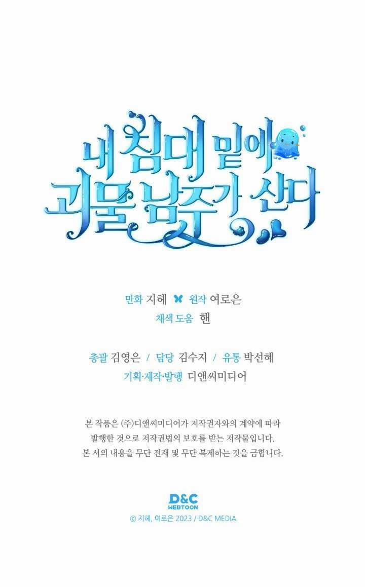 Nam Chính Quái Vật Sống Dưới Giường Tôi 60 trang 40