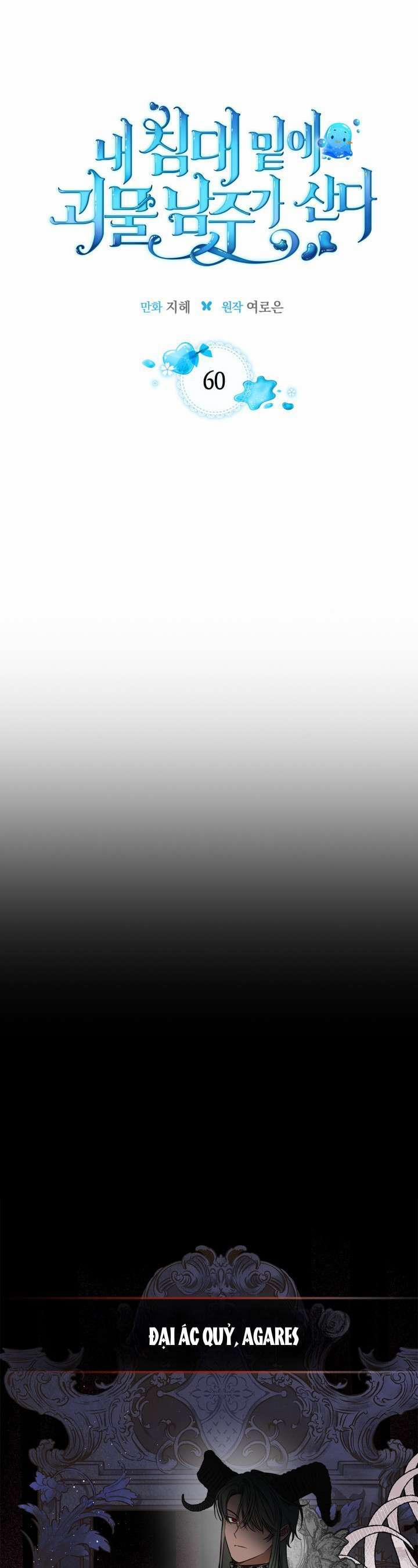 Nam Chính Quái Vật Sống Dưới Giường Tôi 60 trang 6