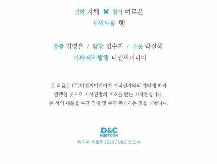 Nam Chính Quái Vật Sống Dưới Giường Tôi 61 trang 44