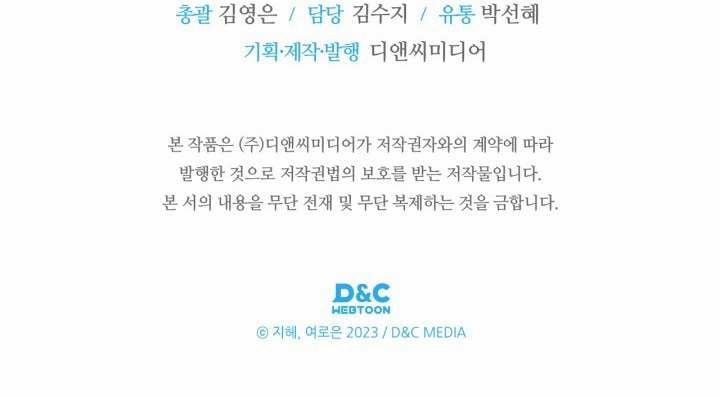 Nam Chính Quái Vật Sống Dưới Giường Tôi 62 trang 40