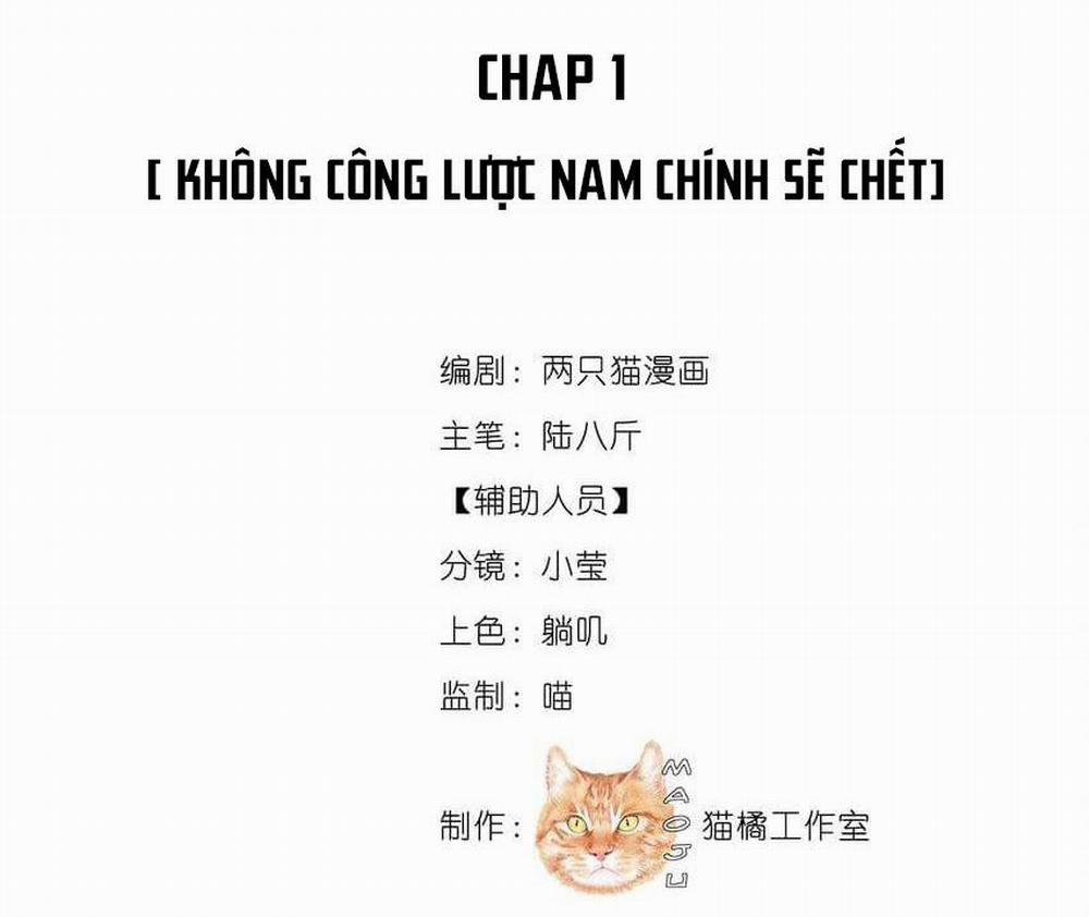 Nam Chủ Sao Lại Quyến Rũ Ta 1 trang 15