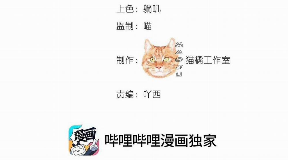 Nam Chủ Sao Lại Quyến Rũ Ta 18 trang 17