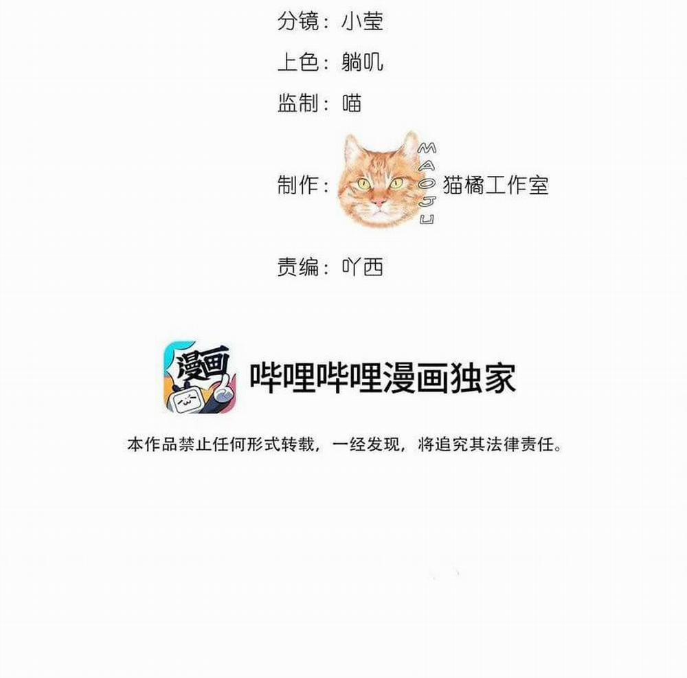 Nam Chủ Sao Lại Quyến Rũ Ta 2 trang 3