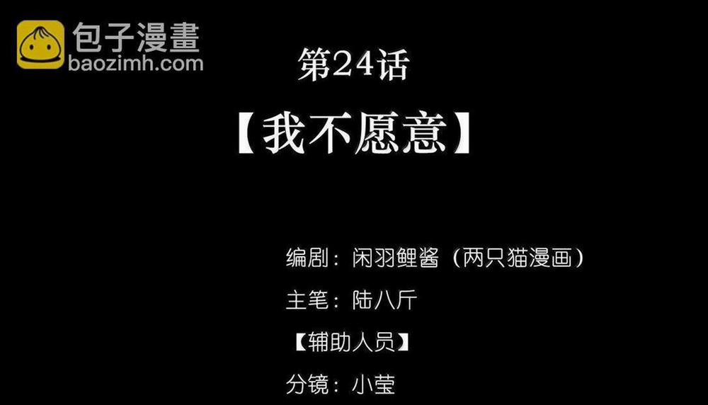 Nam Chủ Sao Lại Quyến Rũ Ta 24 Hachiennhom trang 14