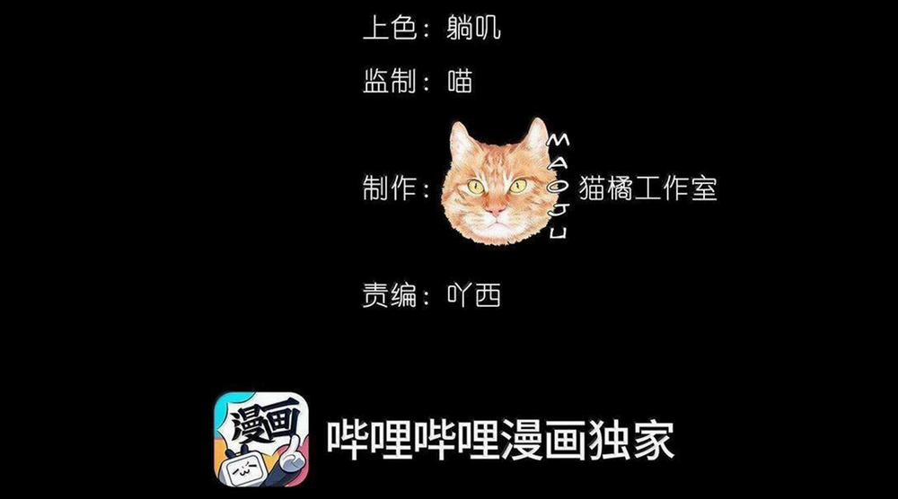 Nam Chủ Sao Lại Quyến Rũ Ta 24 Hachiennhom trang 15