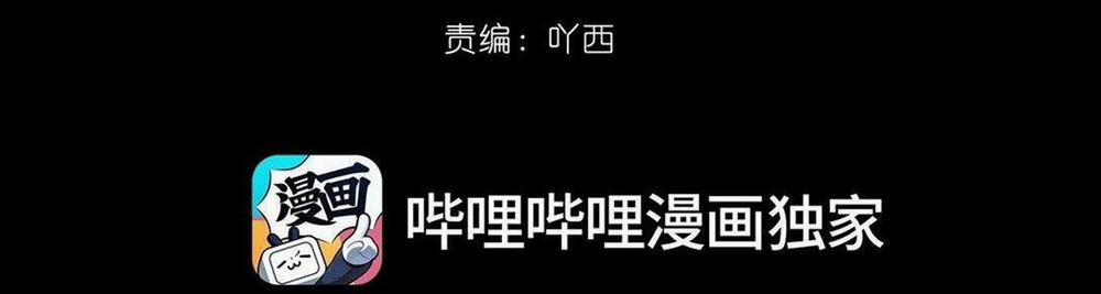 Nam Chủ Sao Lại Quyến Rũ Ta 26 trang 25