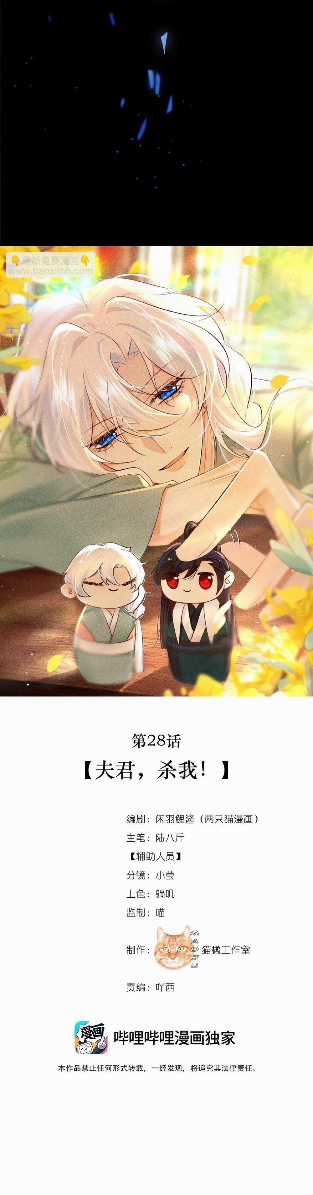 Nam Chủ Sao Lại Quyến Rũ Ta 28 hạchiennhom trang 9