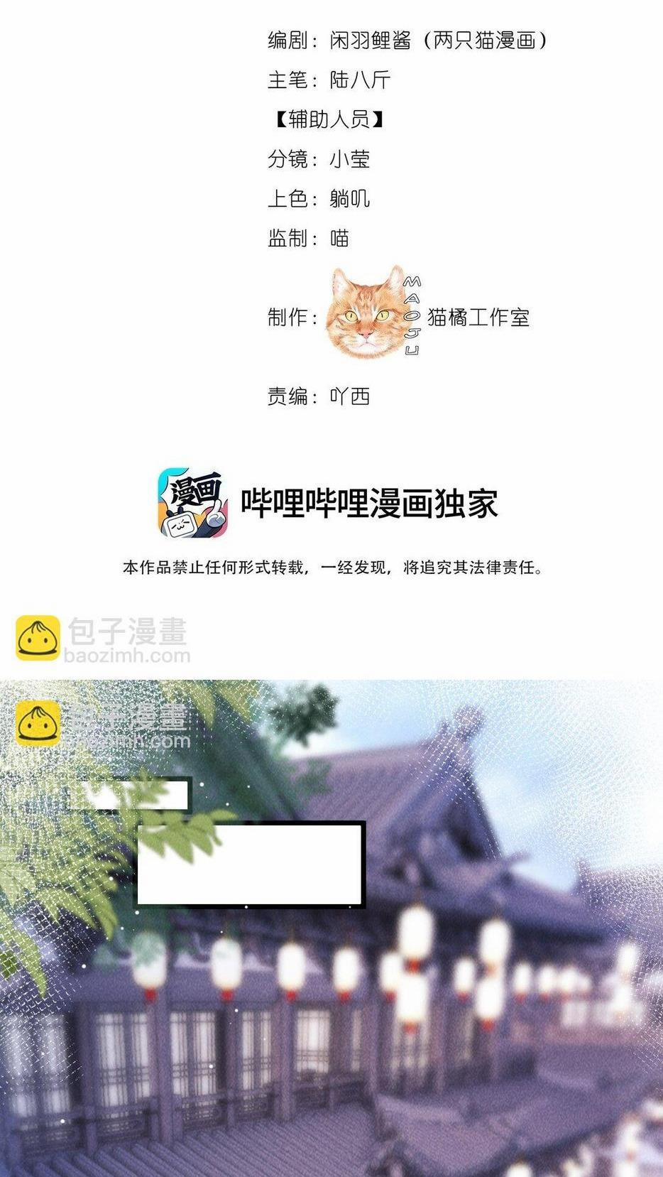 Nam Chủ Sao Lại Quyến Rũ Ta 29 hạchiennhom trang 2