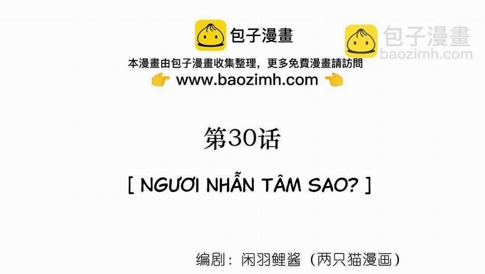 Nam Chủ Sao Lại Quyến Rũ Ta 30 trang 2