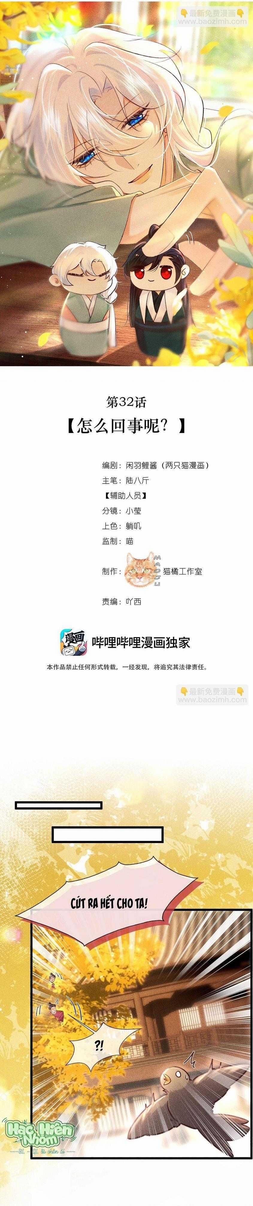 Nam Chủ Sao Lại Quyến Rũ Ta 32 trang 2