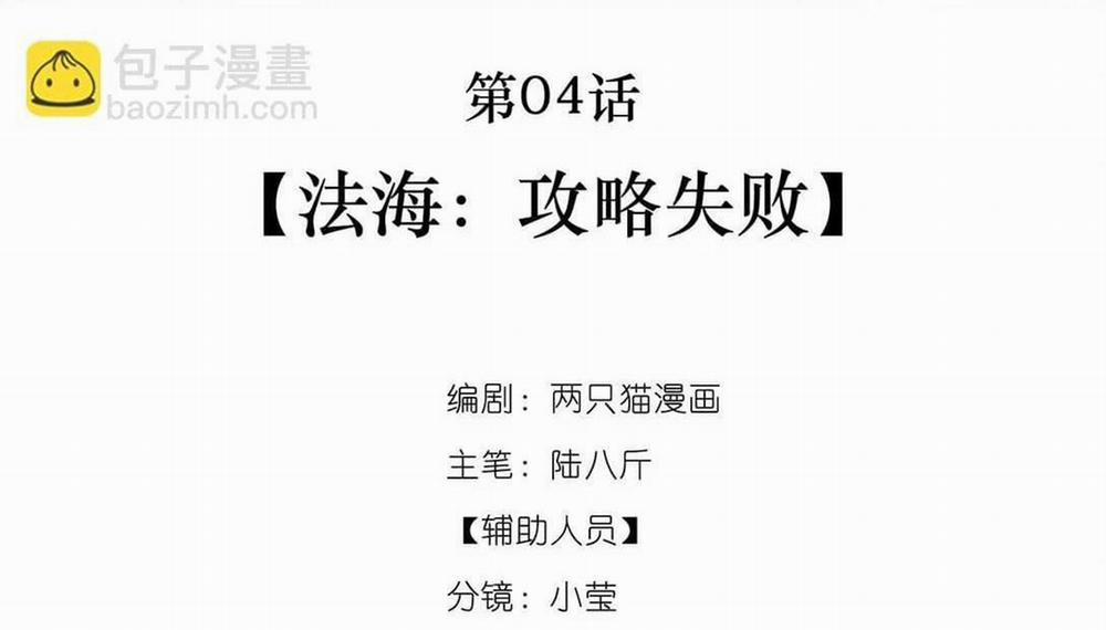 Nam Chủ Sao Lại Quyến Rũ Ta 4 trang 8