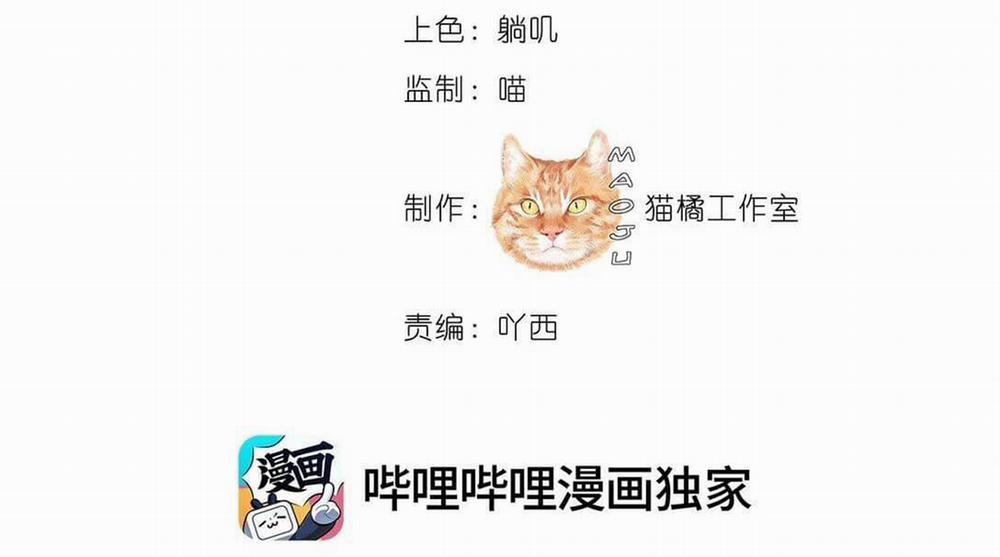 Nam Chủ Sao Lại Quyến Rũ Ta 4 trang 9