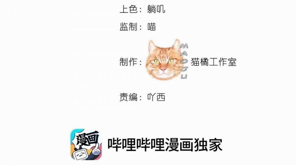 Nam Chủ Sao Lại Quyến Rũ Ta 5 trang 13