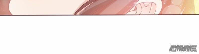 Nam Thần Của Tôi Là Gay 2 trang 13