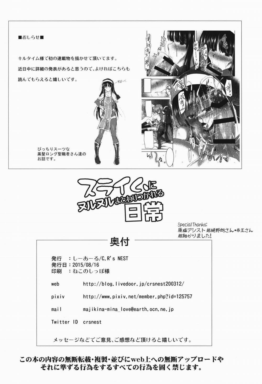 Nằm yên để tắm cho nào! (Monster Musume no Iru Nichijou) Oneshot trang 18