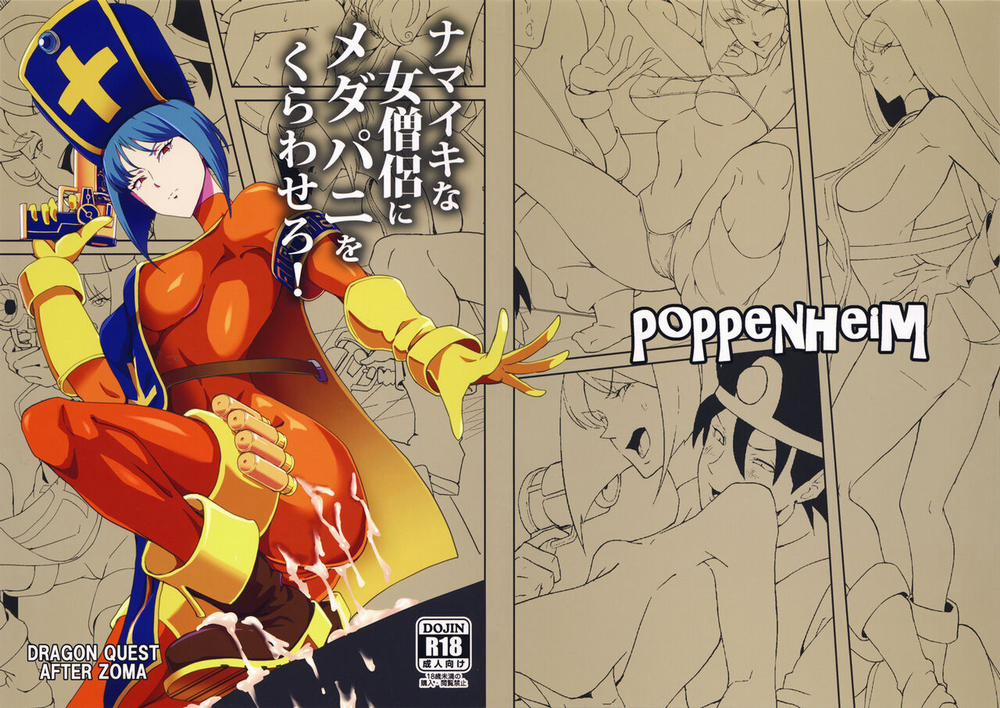Namaiki na Onna Souryo ni Medapani o Kurawasero! + Shadow Galko-chan Oneshot trang 1