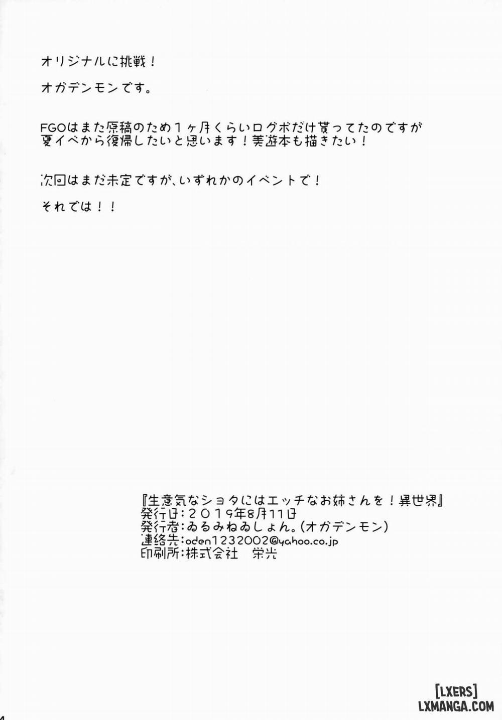 Namaiki na Shota ni wa Ecchi na Onee-san o! Isekai Oneshot trang 24