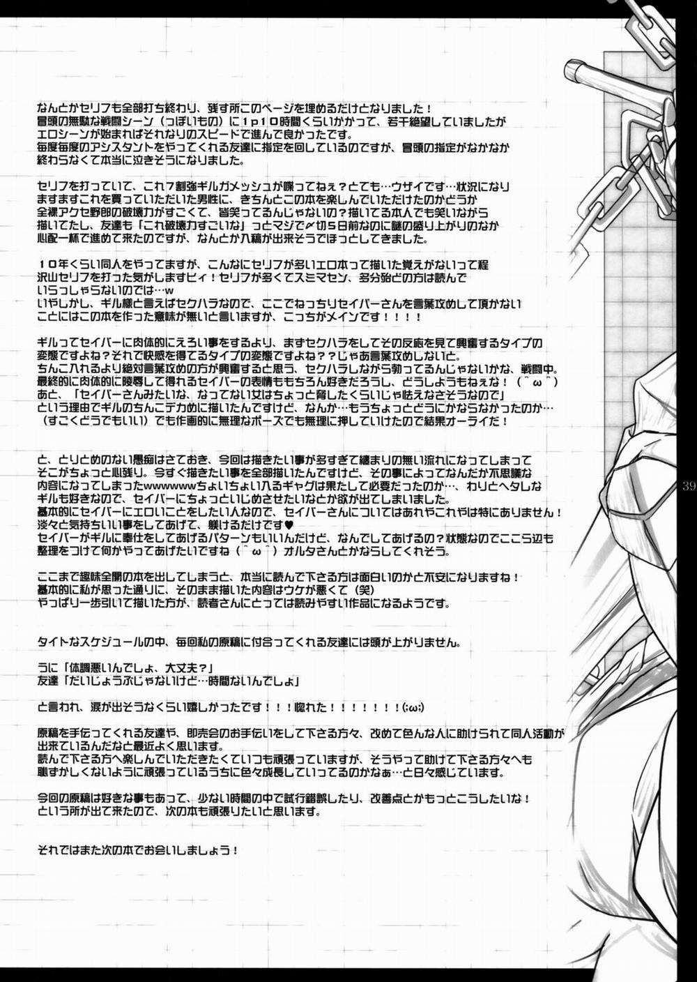 Nan to iu Kao wo shiteiru, Marude Sakari no tsuita Mesuinu no you dewa naika (Fate/Zero) Oneshot trang 39