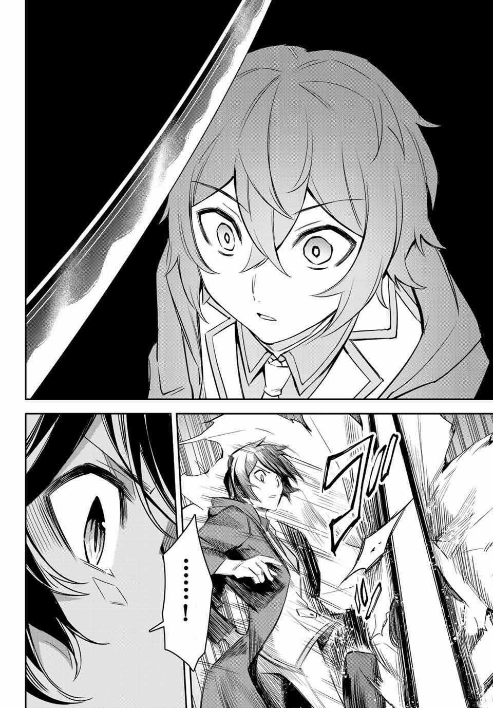 Nana Seiken To Maken No Hime 4.1 trang 6