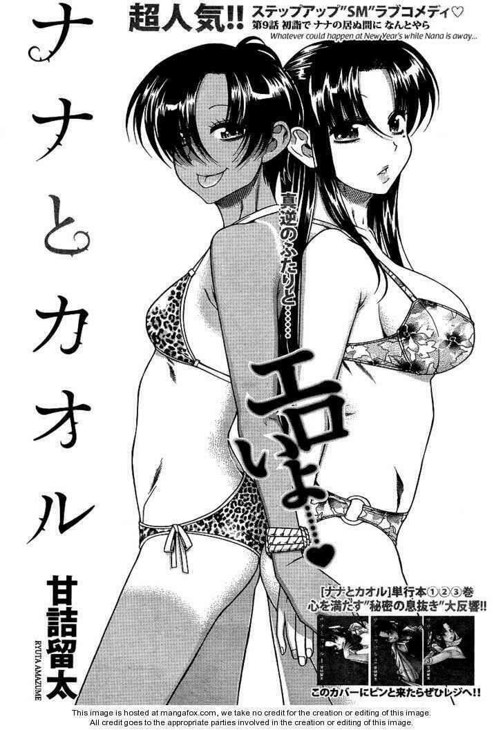 Nana To Kaoru 31 trang 0