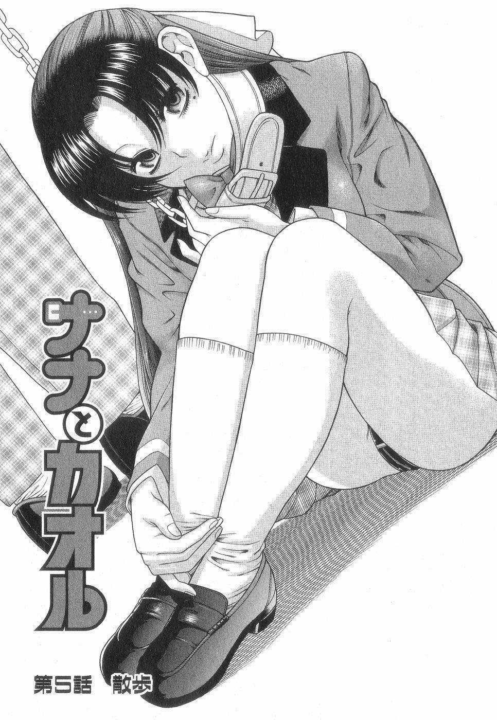 Nana To Kaoru 5 trang 0