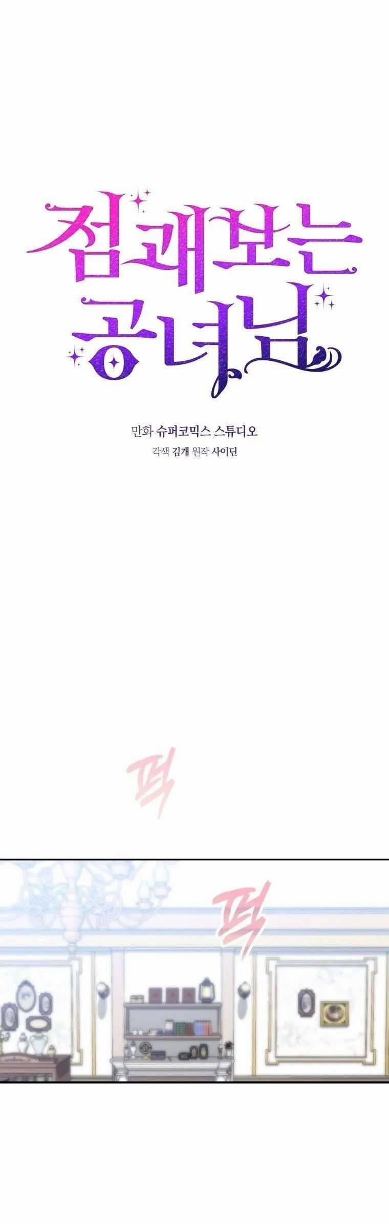 Nàng Công Chúa Tiên Tri 17 trang 6