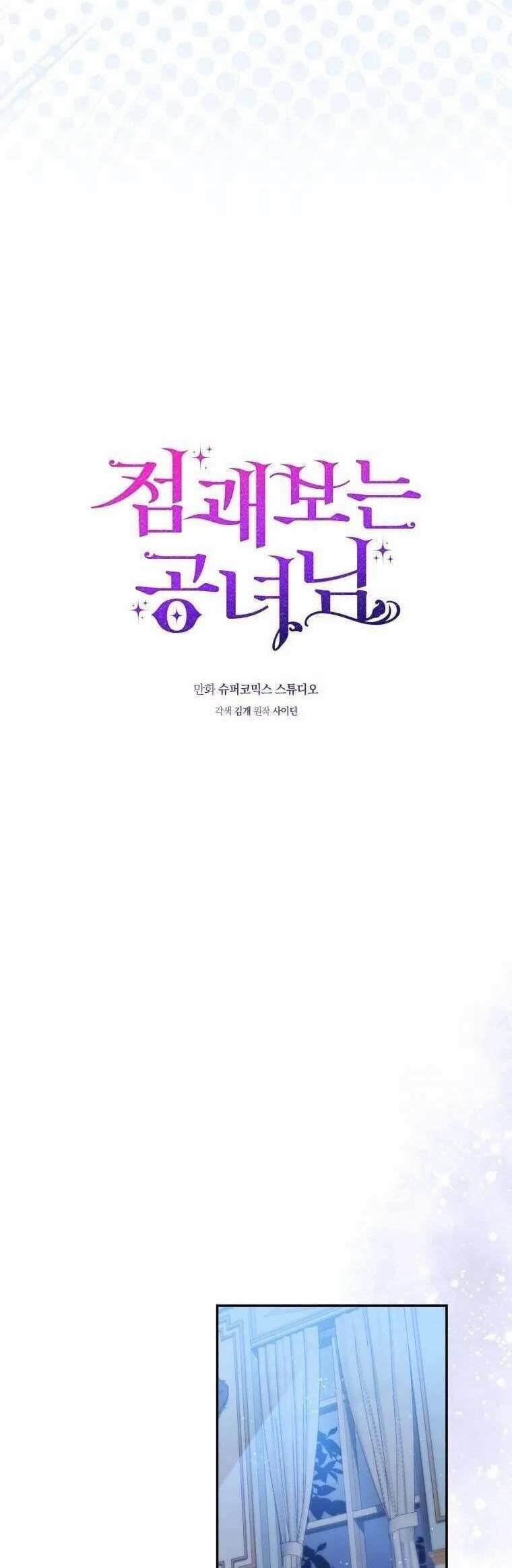 Nàng Công Chúa Tiên Tri 19 trang 8