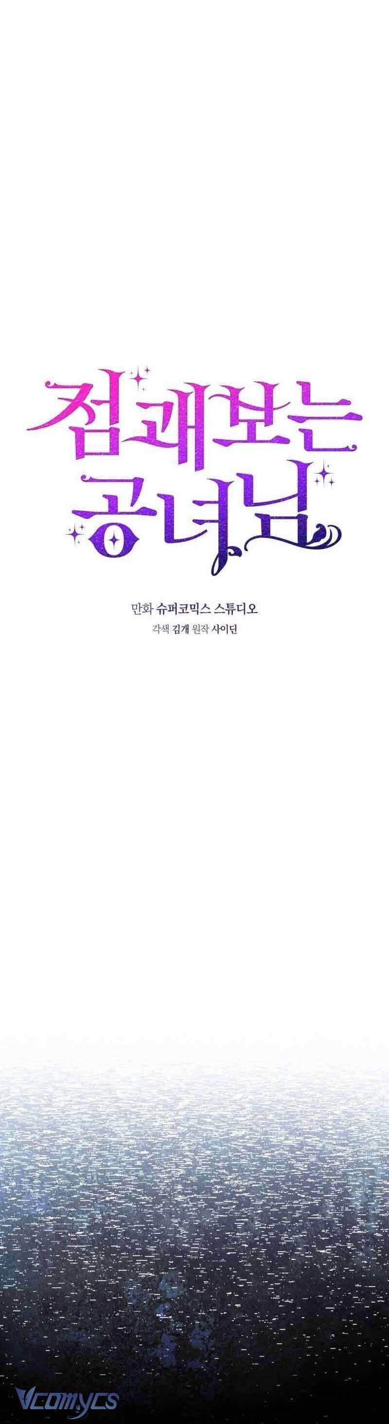 Nàng Công Chúa Tiên Tri 32 trang 20