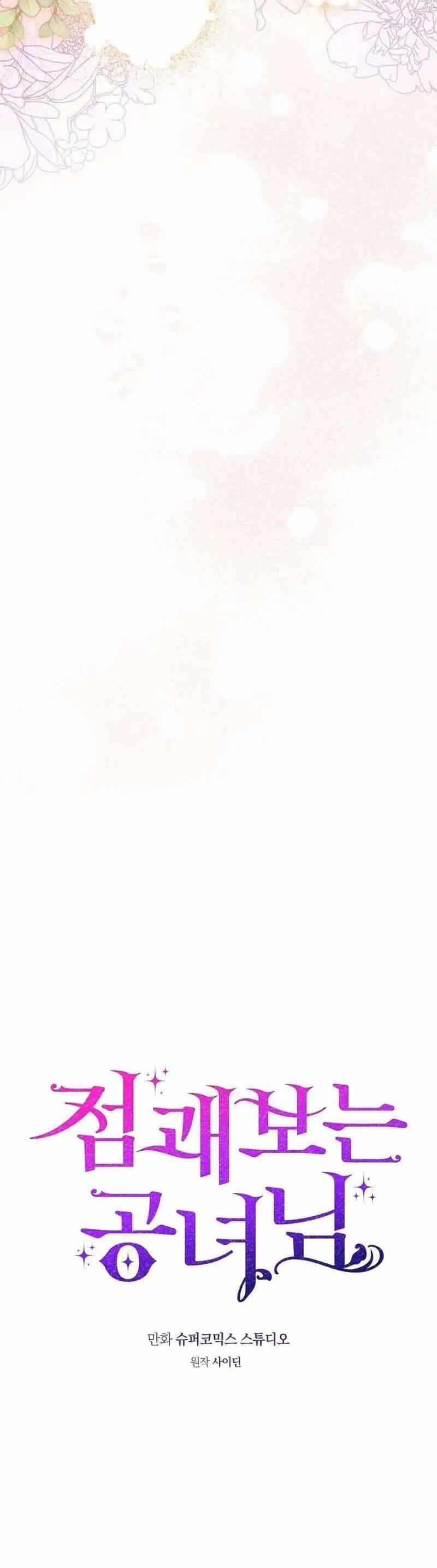 Nàng Công Chúa Tiên Tri 55 trang 32