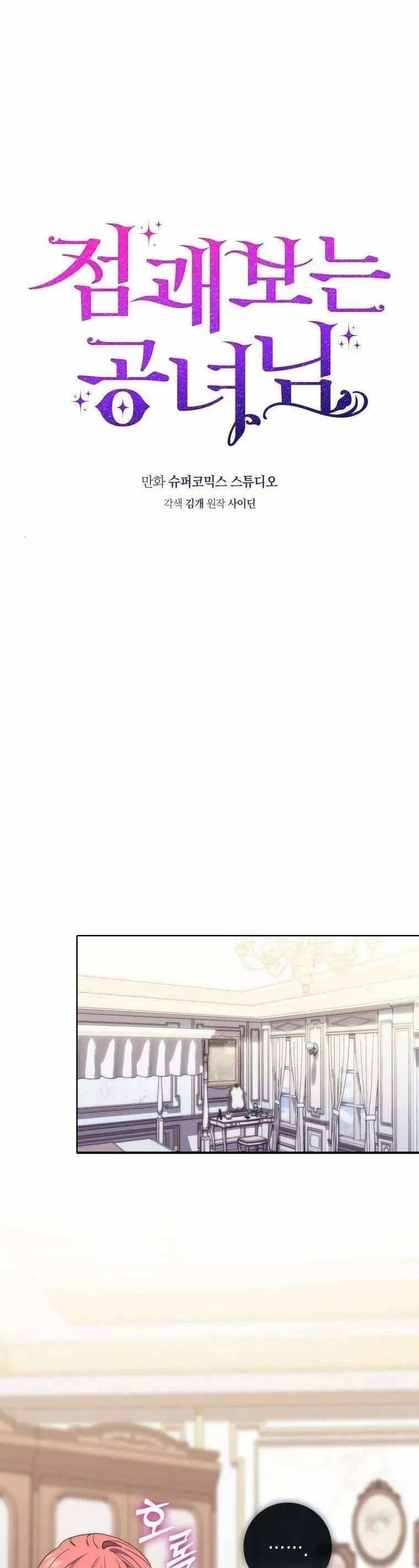 Nàng Công Chúa Tiên Tri 6 trang 10