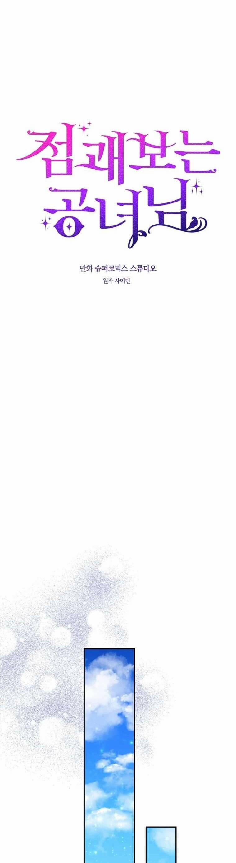 Nàng Công Chúa Tiên Tri 65 trang 14