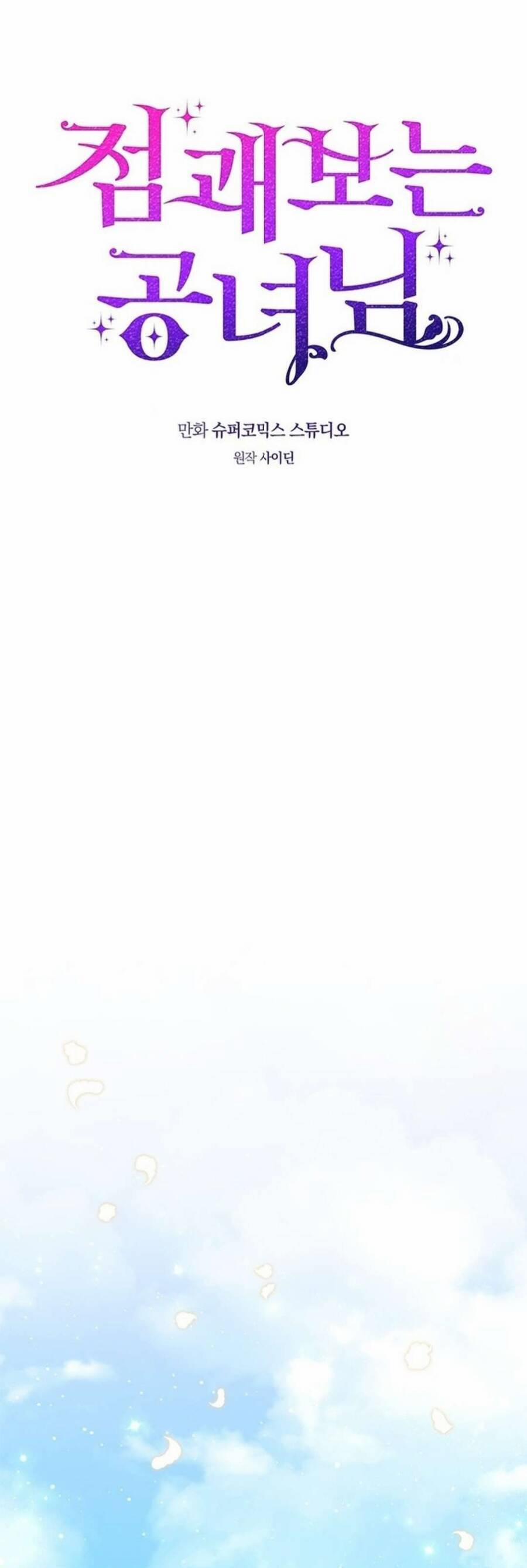 Nàng Công Chúa Tiên Tri 74 trang 12