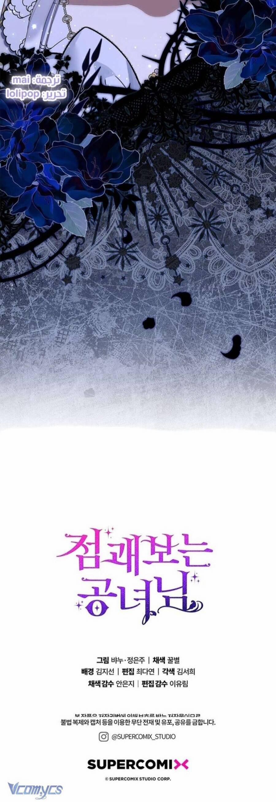 Nàng Công Chúa Tiên Tri 74 trang 63