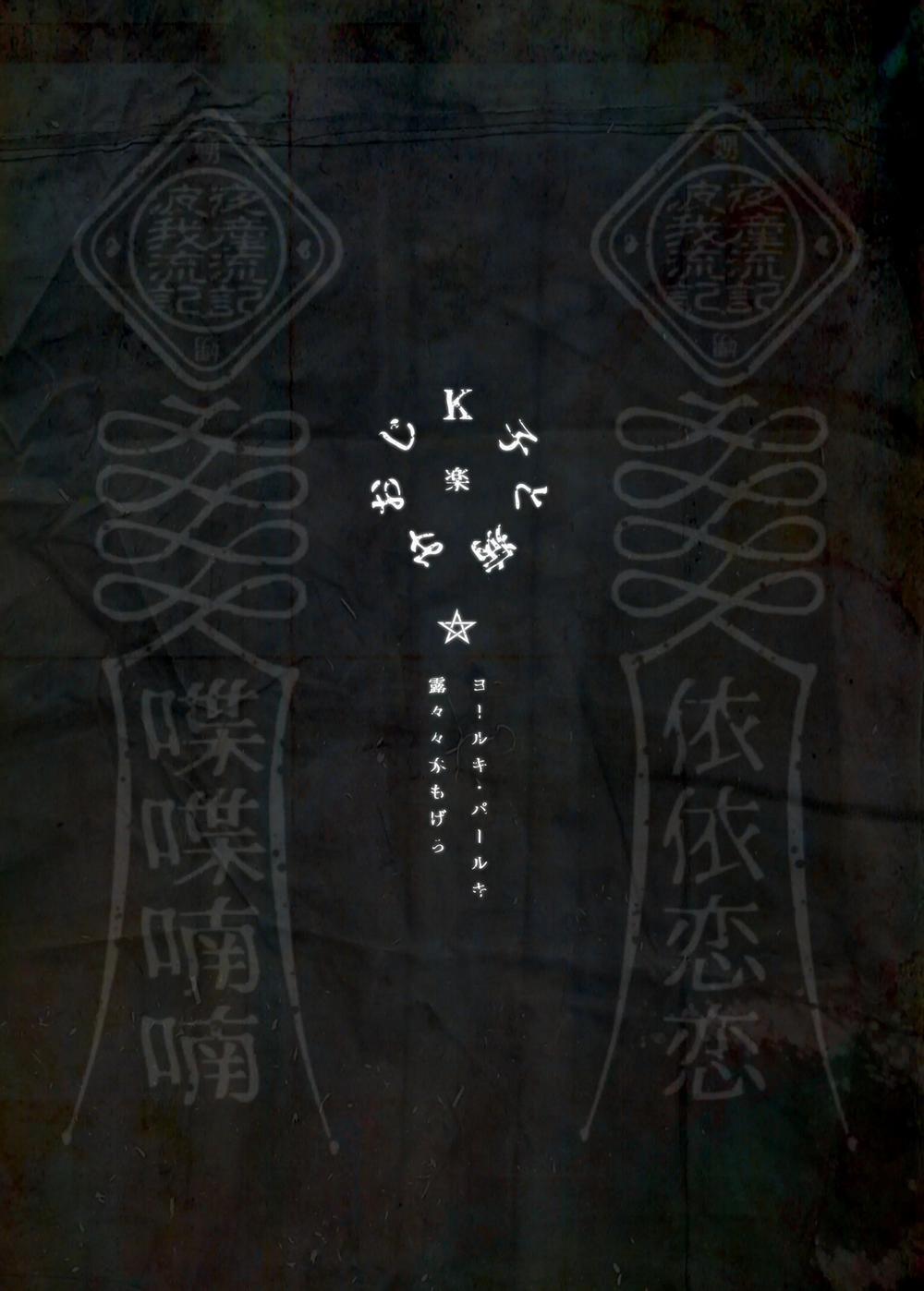 Nàng K Và Kẻ Bất Hạnh 2 0 Trở về trang 40