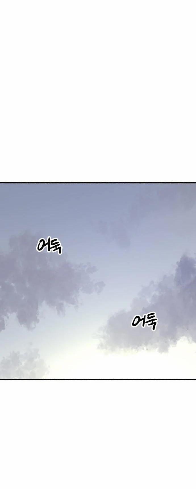 Nàng Thơ Nổi Tiếng - Nàng Thơ Myung 1.2 trang 43