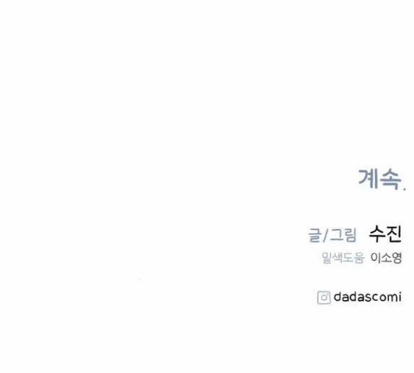 Nàng Thơ Nổi Tiếng - Nàng Thơ Myung 19.2 trang 35