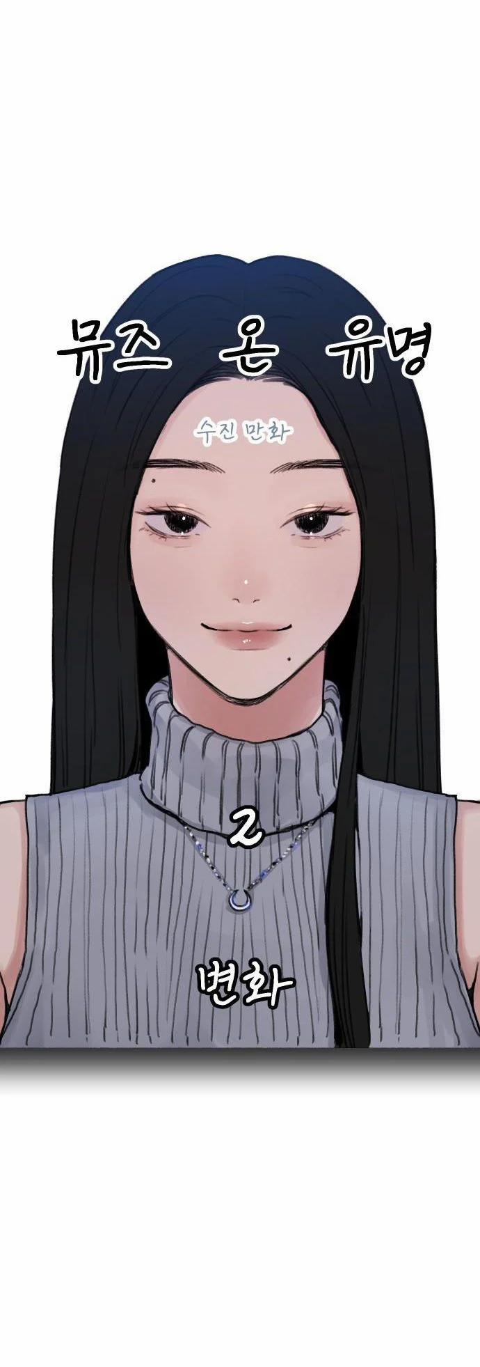 Nàng Thơ Nổi Tiếng - Nàng Thơ Myung 2.1 trang 28