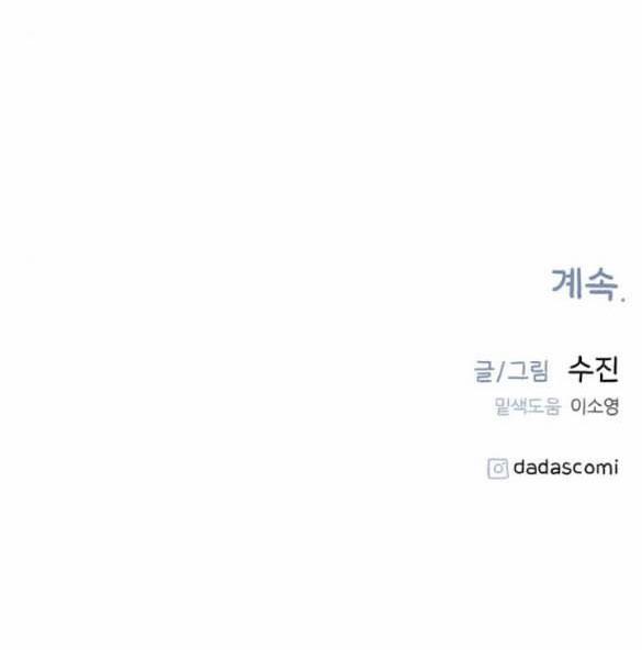 Nàng Thơ Nổi Tiếng - Nàng Thơ Myung 20.2 trang 31