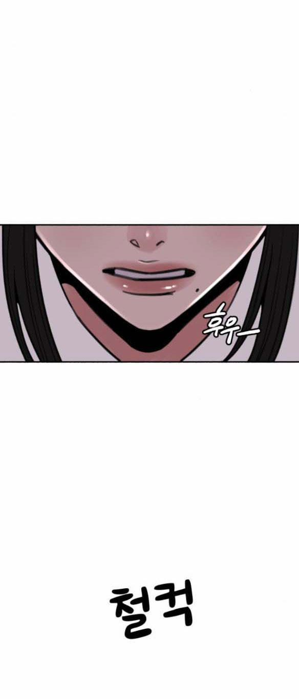 Nàng Thơ Nổi Tiếng - Nàng Thơ Myung 21.2 trang 30