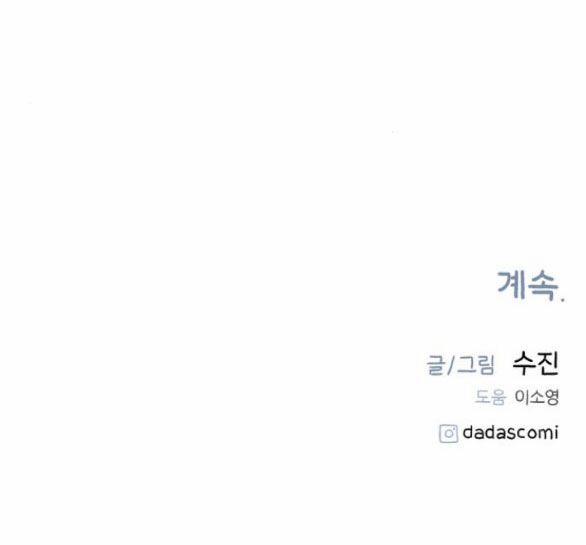 Nàng Thơ Nổi Tiếng - Nàng Thơ Myung 26.2 trang 38