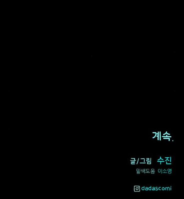 Nàng Thơ Nổi Tiếng - Nàng Thơ Myung 54.2 trang 39