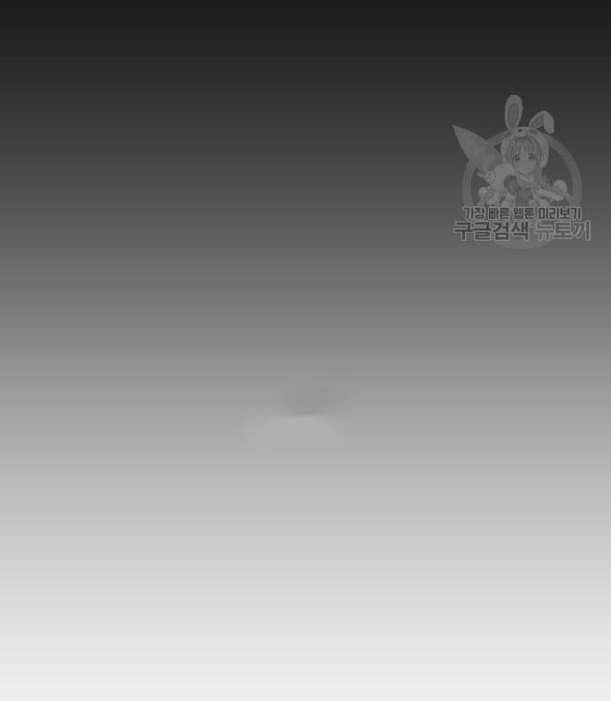 Nàng Thơ Nổi Tiếng - Nàng Thơ Myung 59.1 trang 13