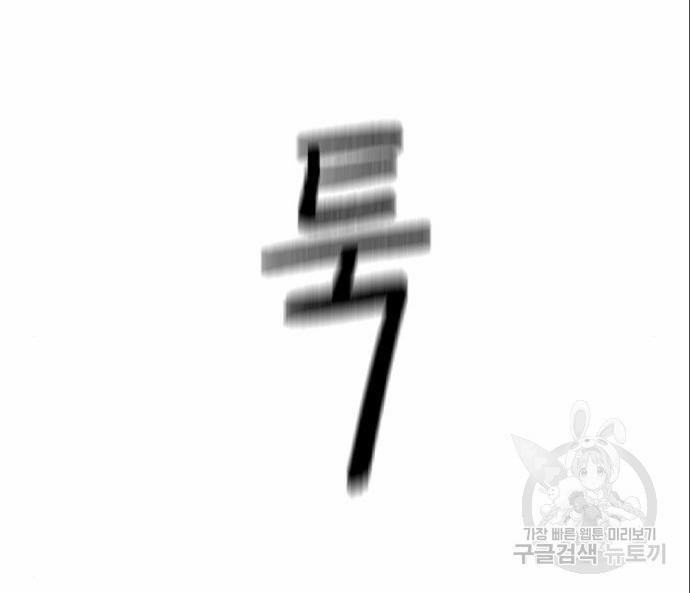 Nàng Thơ Nổi Tiếng - Nàng Thơ Myung 61.1 trang 23