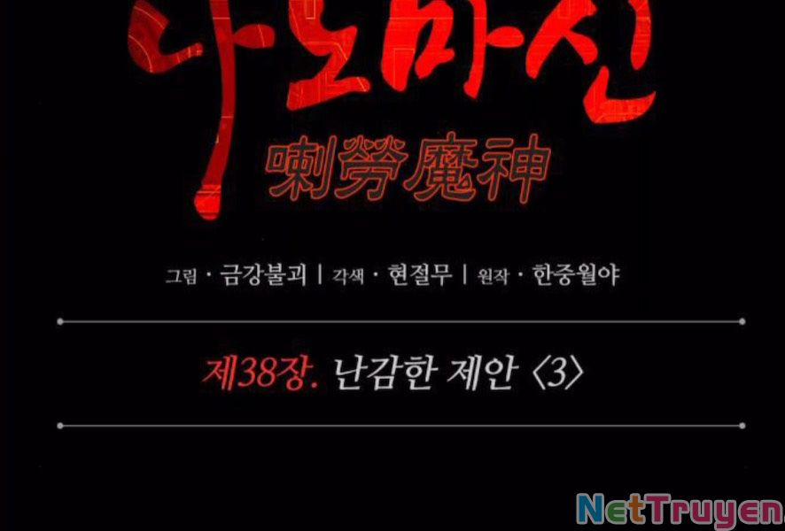 Nano Ma Thần 101 trang 14