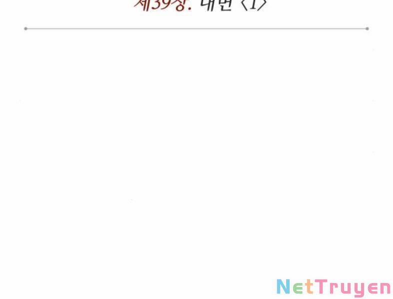 Nano Ma Thần 102 trang 24