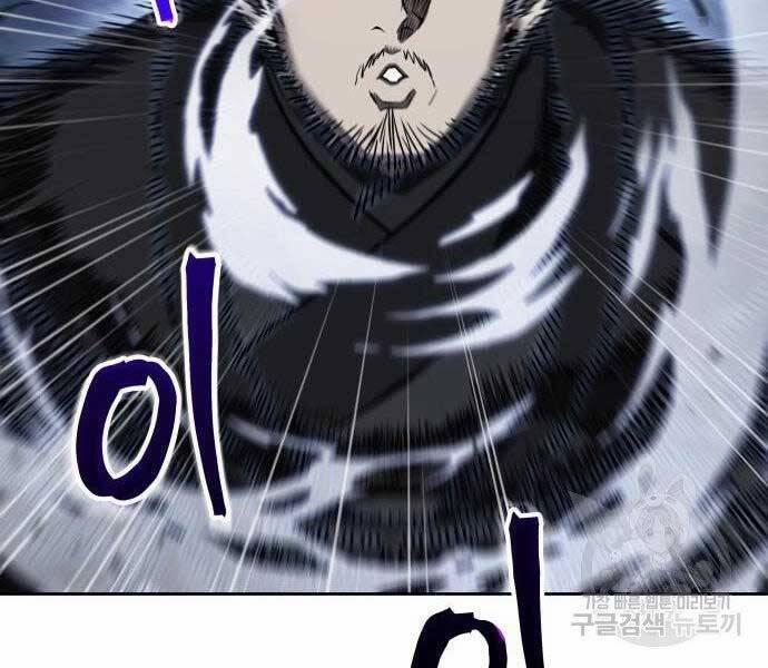 Nano Ma Thần 108 trang 156