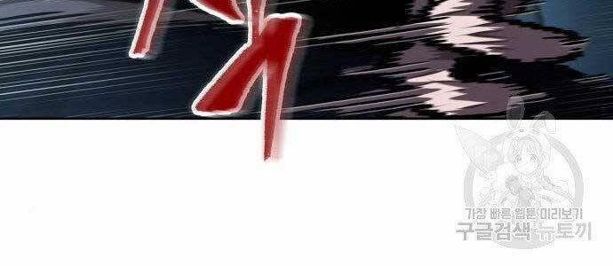 Nano Ma Thần 108 trang 53