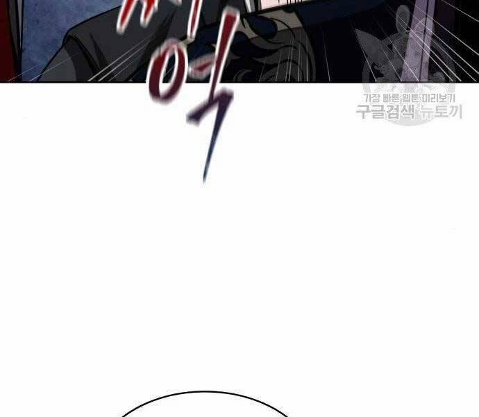 Nano Ma Thần 108 trang 74