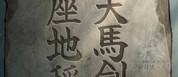 Nano Ma Thần 121 trang 39